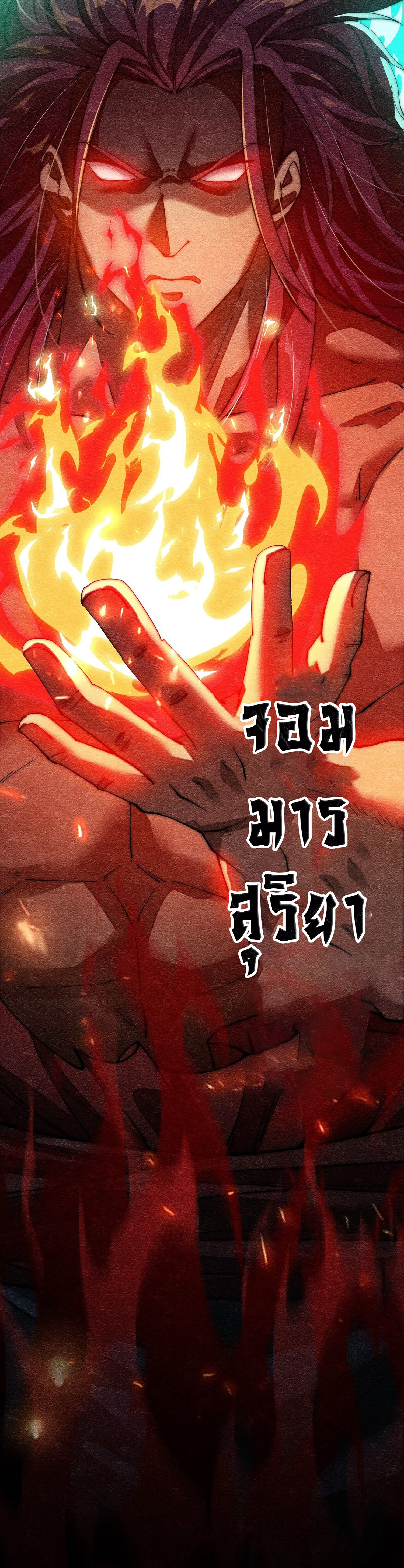 ผมมันไม่ใช่ลูกรักของพระเจ้า ตอนที่ 2 หน้า 8