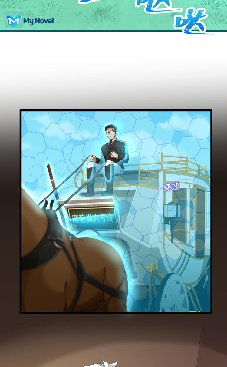 เกมบุกโลก ตอนที่ 14 หน้า 11