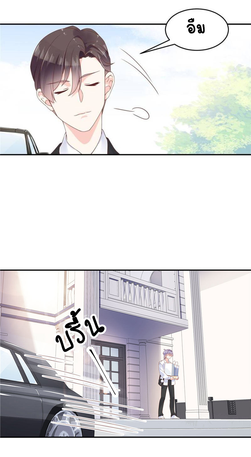 เจ้าชายโรงเรียนแห่งชาติเป็นเด็กผู้หญิง ตอนที่ 37 หน้า 9