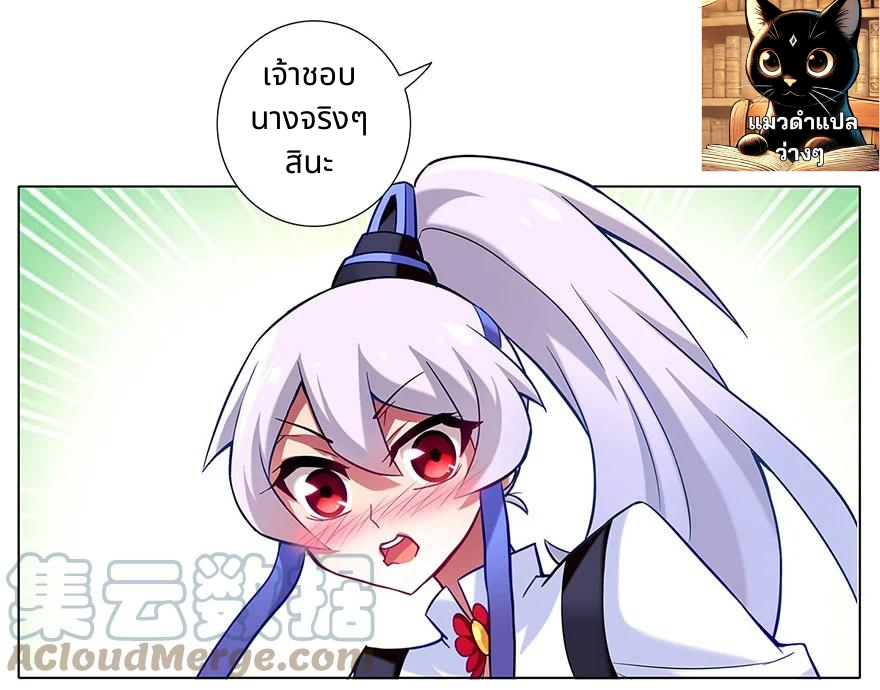 รุ่นพี่ฉันเป็นปีศาจ | Wo Jia Da Shixiong Youdian Kaopu ตอนที่ 14 หน้า 5