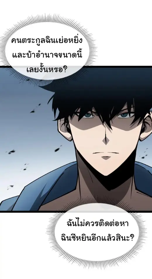 My Shadow Can Evolve Infinitely - เงาของฉันวิวัฒนาการได้ไม่สิ้นสุด! ตอนที่ 22 หน้า 19