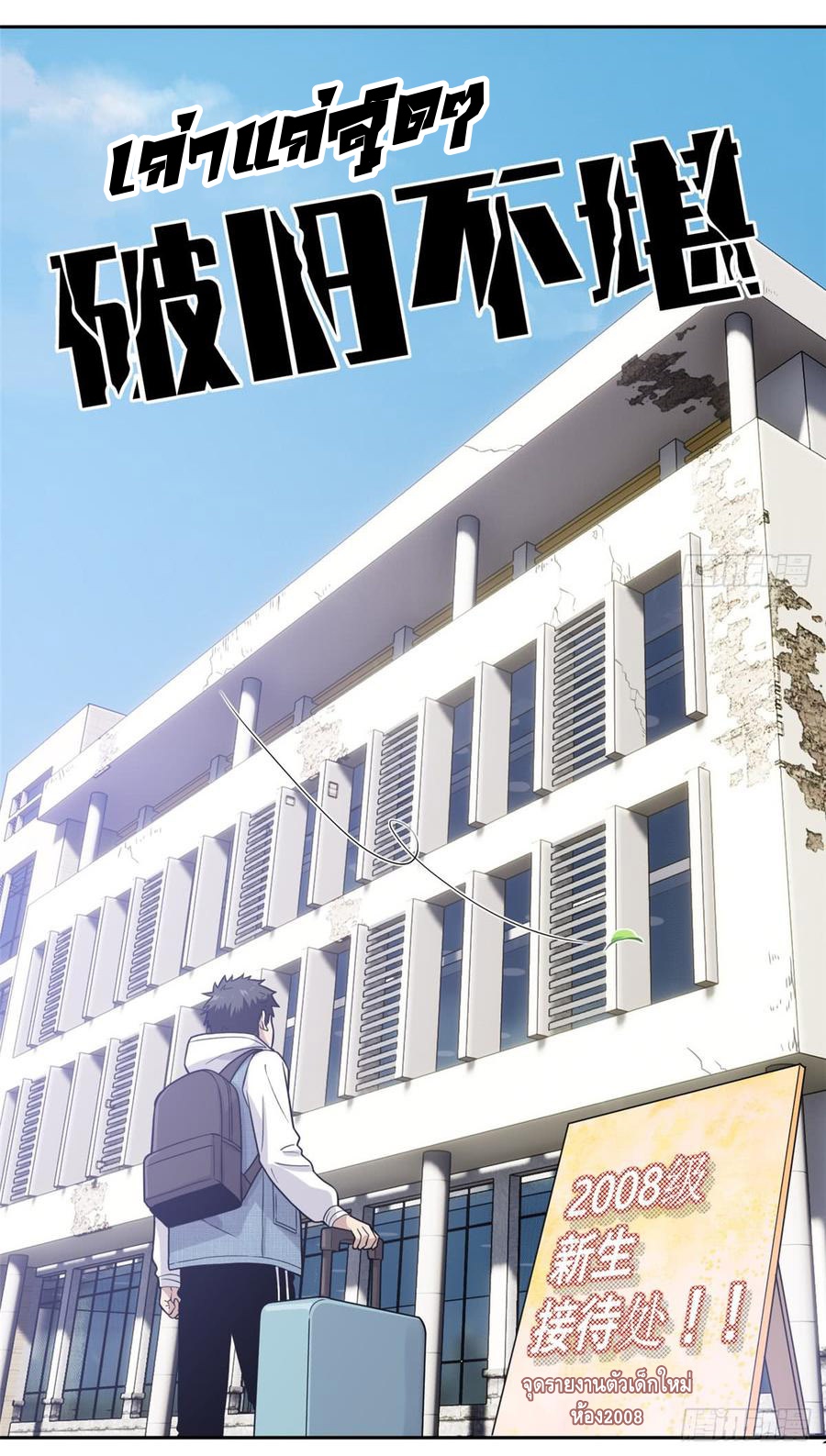 Global Martial ART ตอนที่ 26 หน้า 4