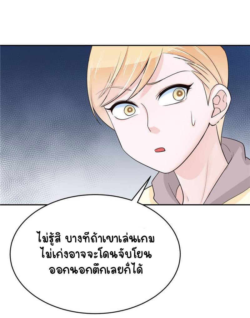 เจ้าชายโรงเรียนแห่งชาติเป็นเด็กผู้หญิง ตอนที่ 18 หน้า 33