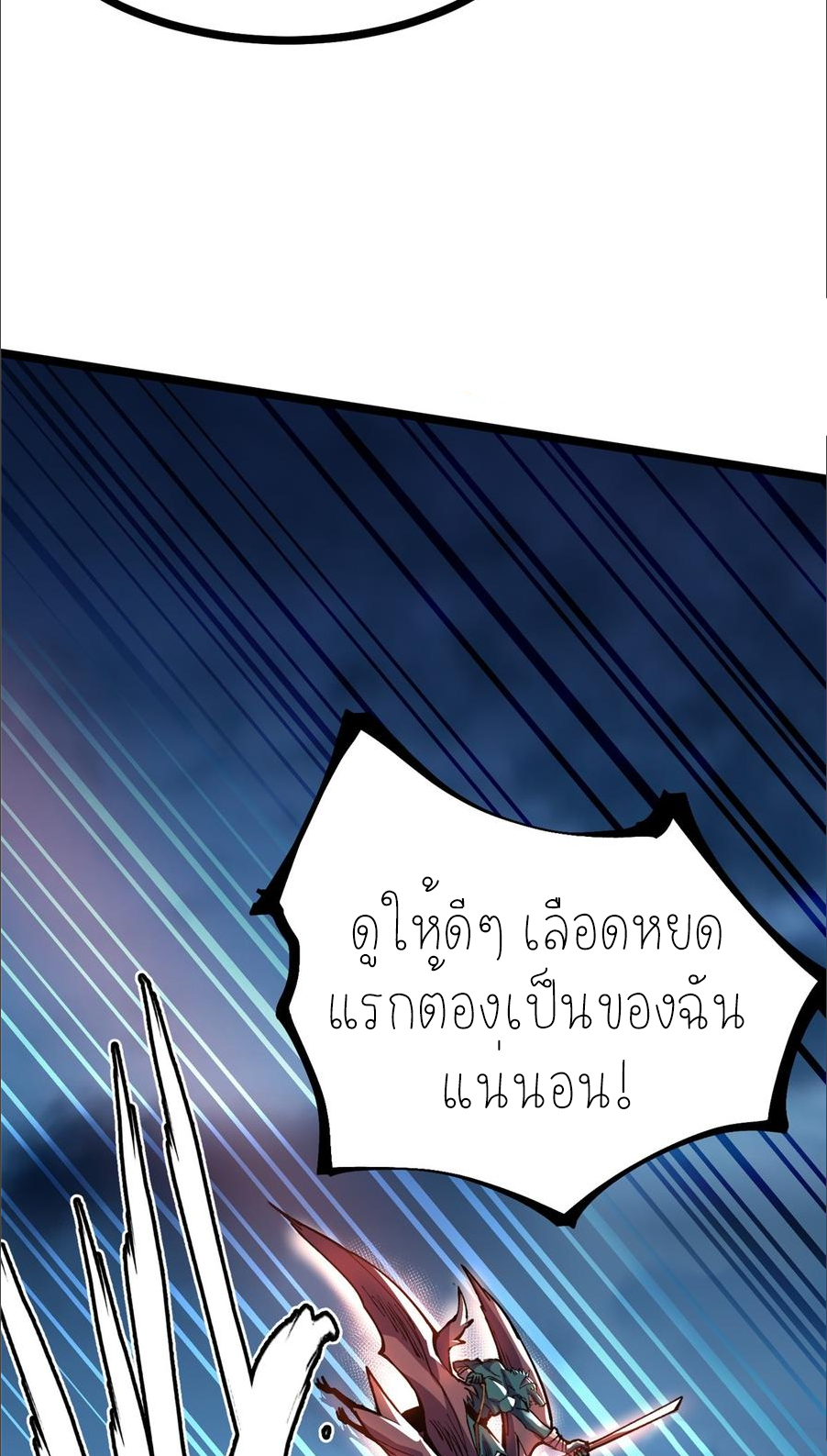 ไม่อยากเรียนทักษะ แห่งคำสาปเลย! ตอนที่ 95 หน้า 27