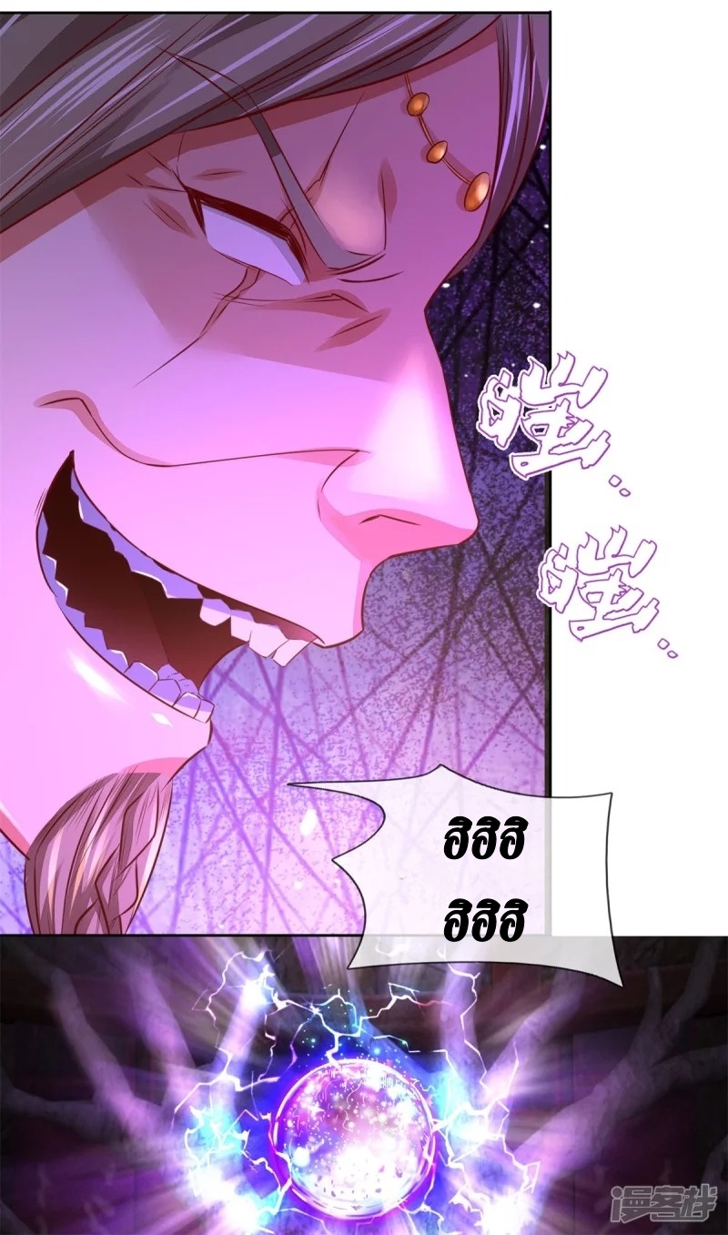 Sky Sword God ตอนที่ 20 หน้า 14