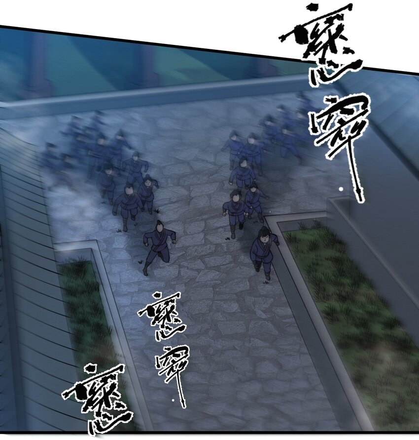 ระบบกลืนกินขั้นสุดยอด ตอนที่ 21 หน้า 5