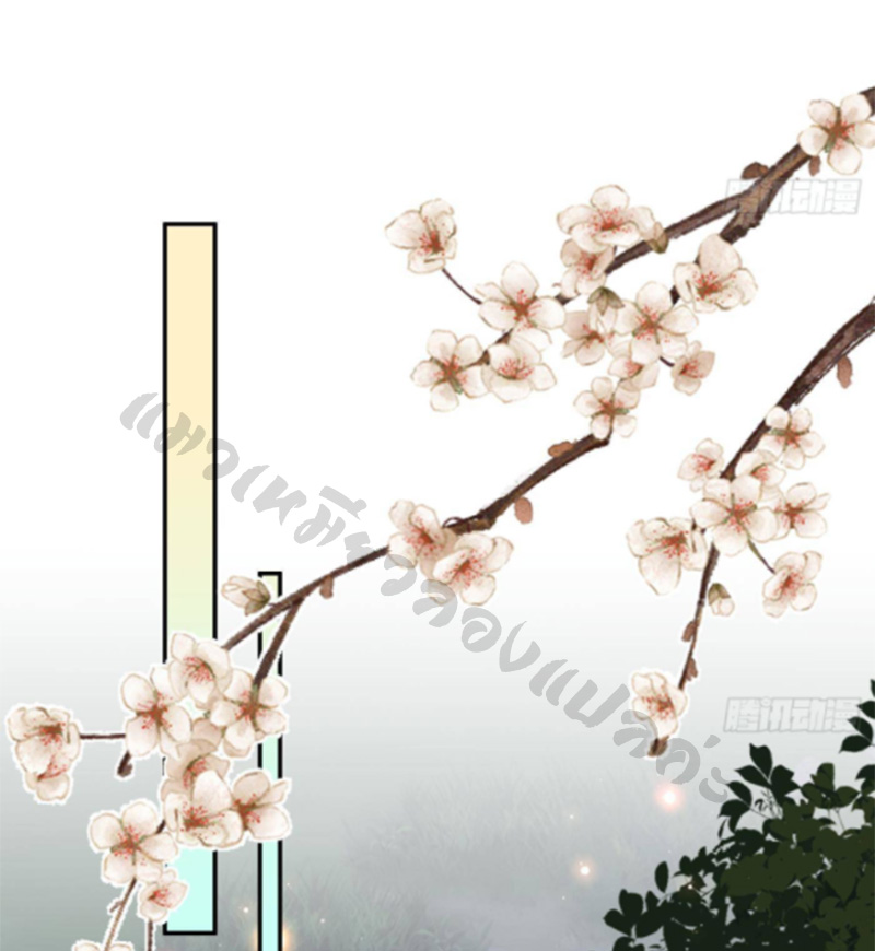 ให้ตายข้าก็จะไม่เป็นอาจารย์ ตอนที่ 78 หน้า 28