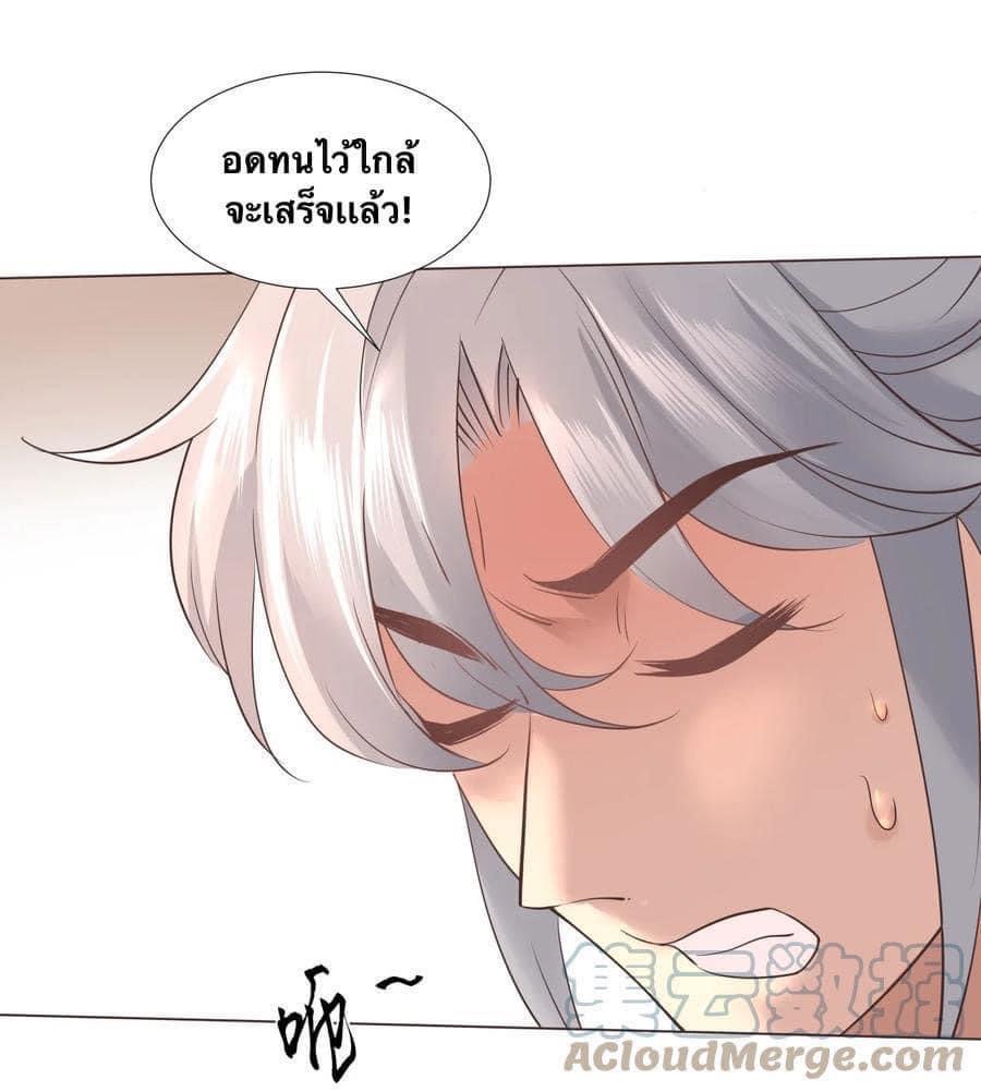 Legend of King Amata | ตำนาน ราชันย์ อมตะ ตอนที่ 9 หน้า 2