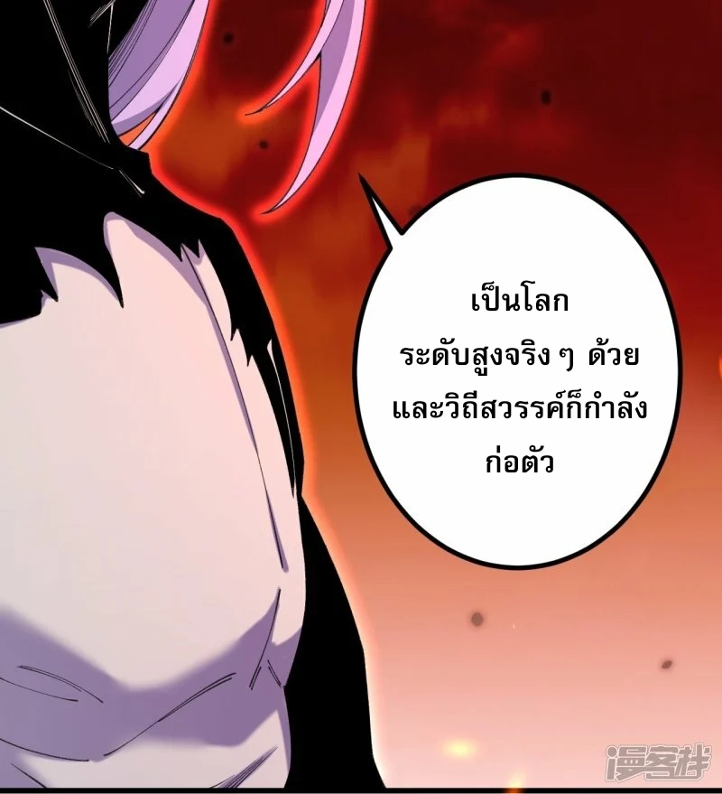 ผู้ขัดเกลาร่างกายที่แข็งแกร่งที่สุดในประวัติศาสตร์ ตอนที่ 177 หน้า 25