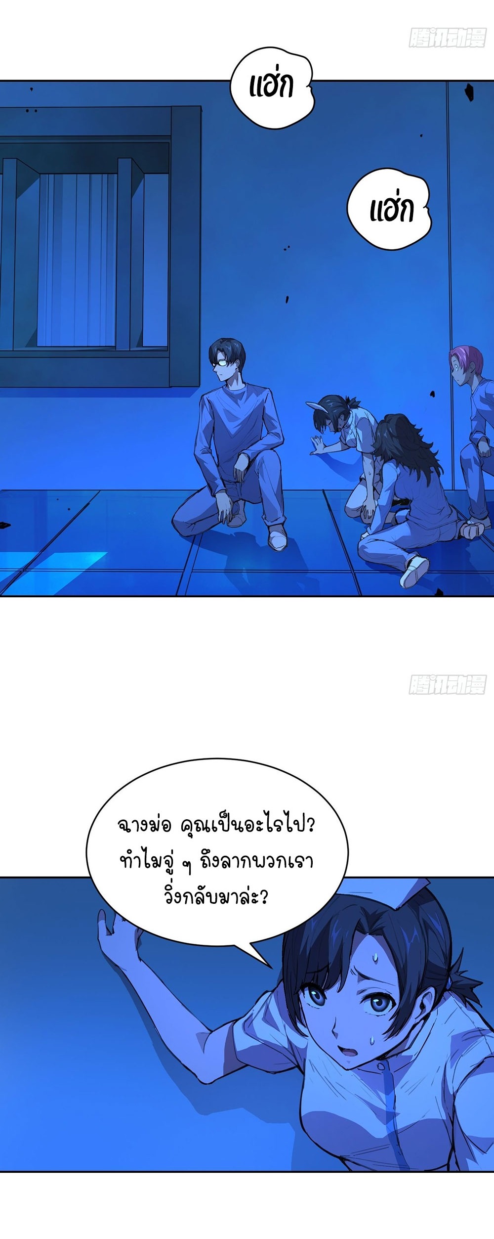 [Emo] Mood Disorder | โรคอารมณ์ คนคลั่งแดนวิปลาส ตอนที่ 15 หน้า 8