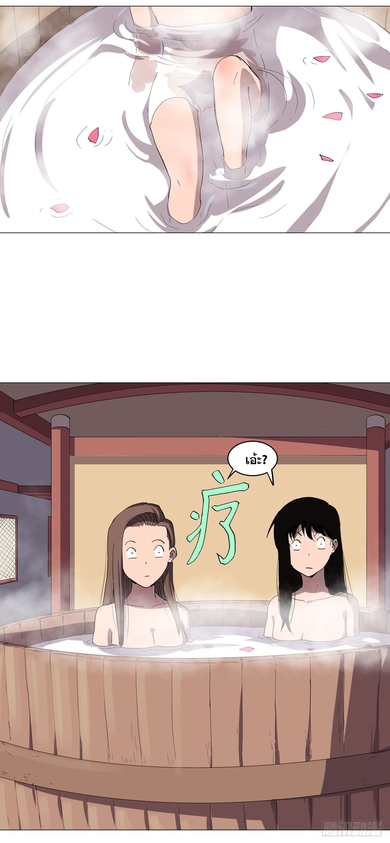 Cultivator vs Superhero (ทันจีน) ตอนที่ 153 หน้า 24