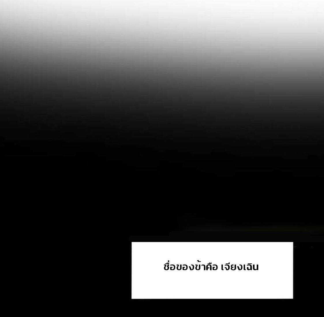 ข้านี่แหละคือภัยพิบัติ !! ตอนที่ 1 หน้า 32