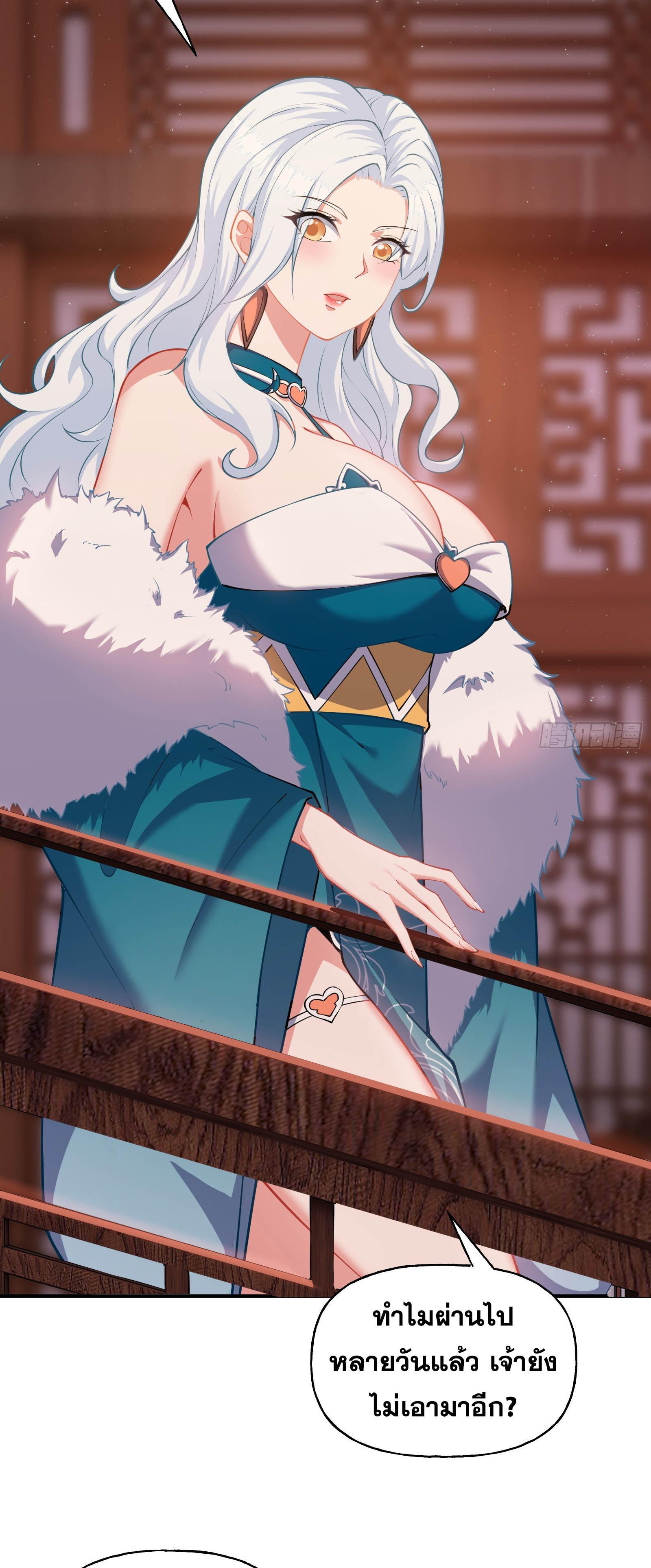 ข้ามโลกมาเป็นNPC ตอนที่ 6 หน้า 44
