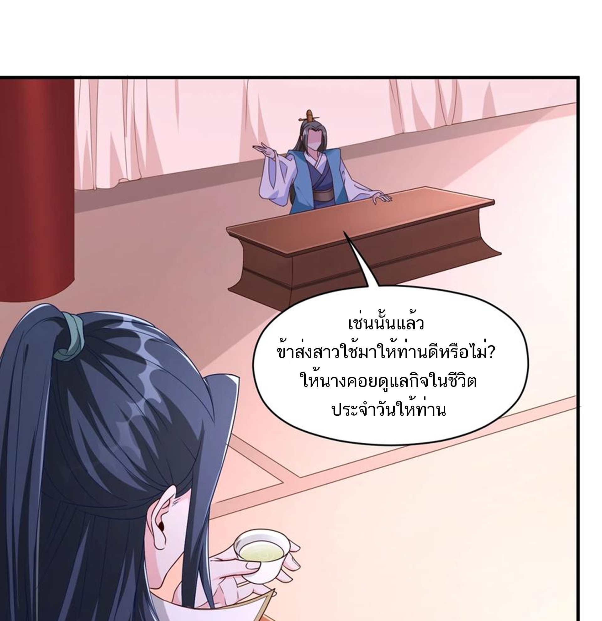 ชะตาตัวร้ายอย่างข้าจะตบ ตัวเอกก็ไม่ใช่เรื่องยากเกินไป ถูกไหม ? ตอนที่ 3 หน้า 13