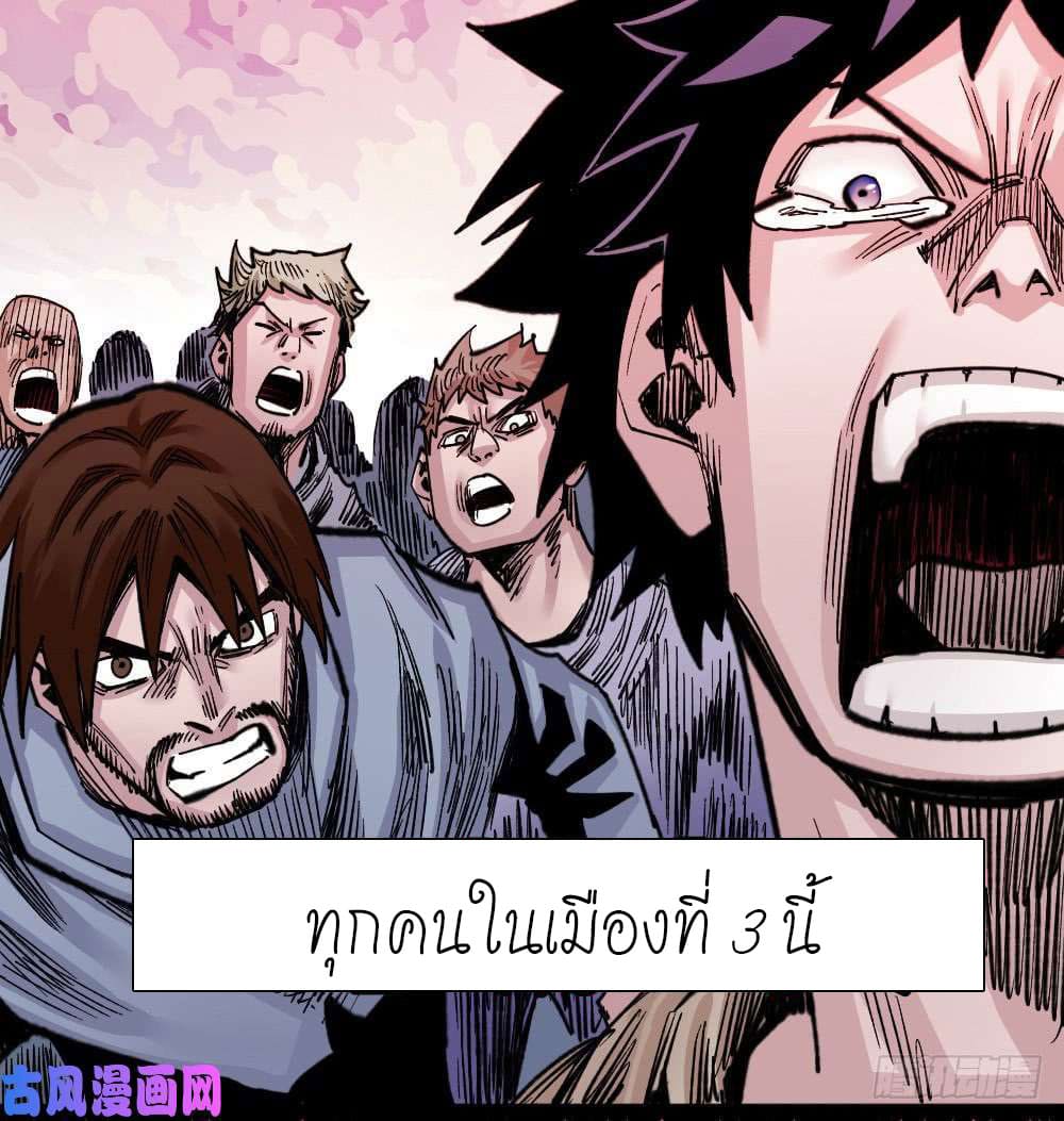 The doctor's Supremacy ตอนที่ 32 หน้า 69
