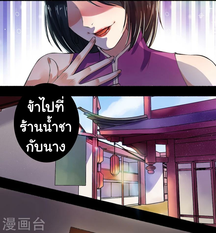 นางสนมผู้หยิ่งผยอง ตอนที่ 4 หน้า 5