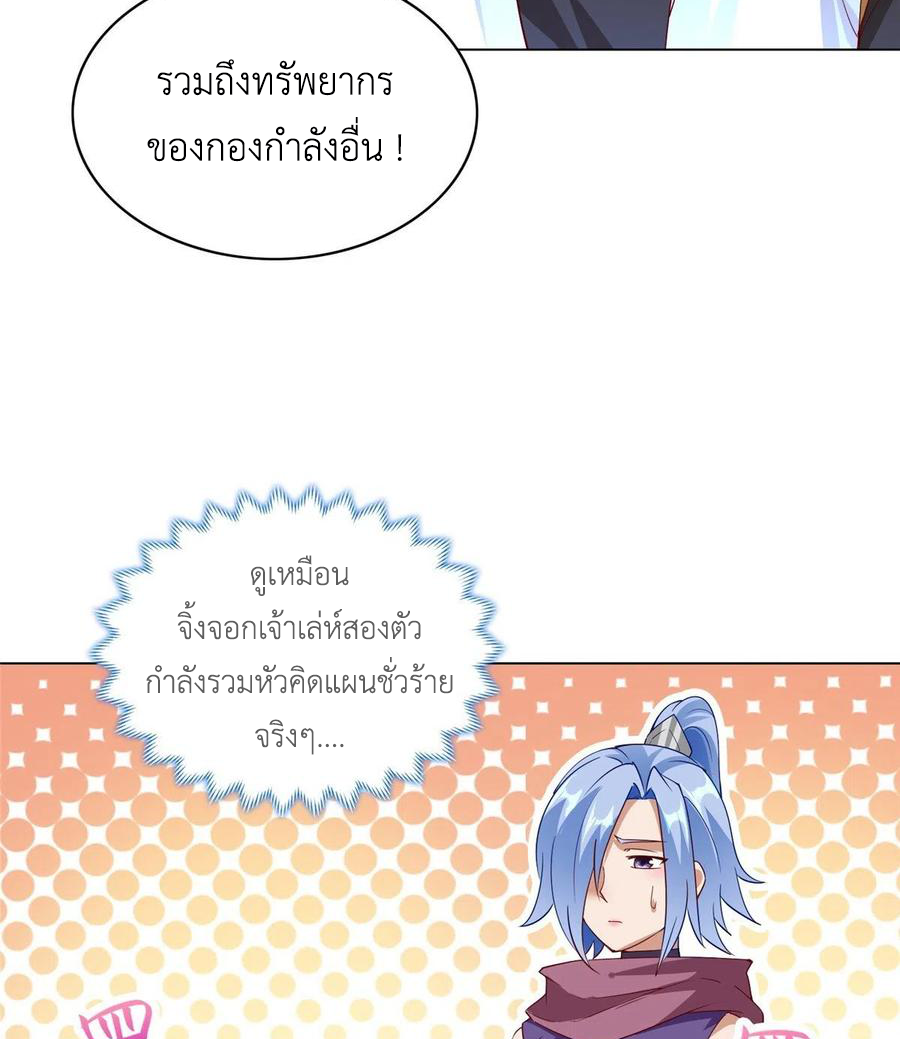 (ชนจีน) Dragon Master (จูหมิง นักรบเซียนมังกร) ตอนที่ 63 หน้า 47