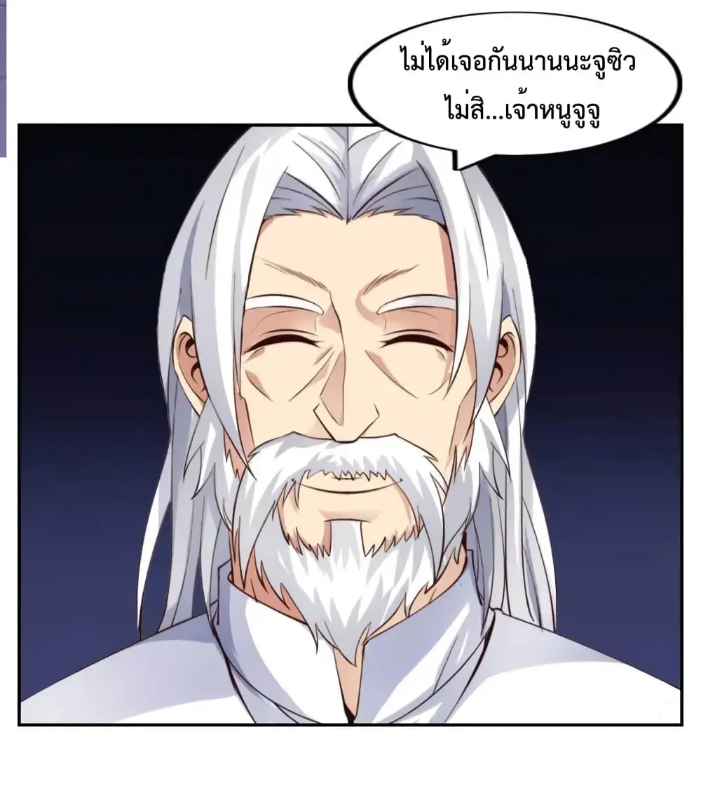 ฉันเป็นอัจฉริยะที่ไม่มีใครเอาชนะได้ ตอนที่ 10 หน้า 55