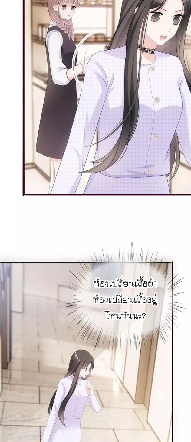 (จบแล้ว) Be An Idol Starting From Zero ตอนที่ 7 หน้า 20