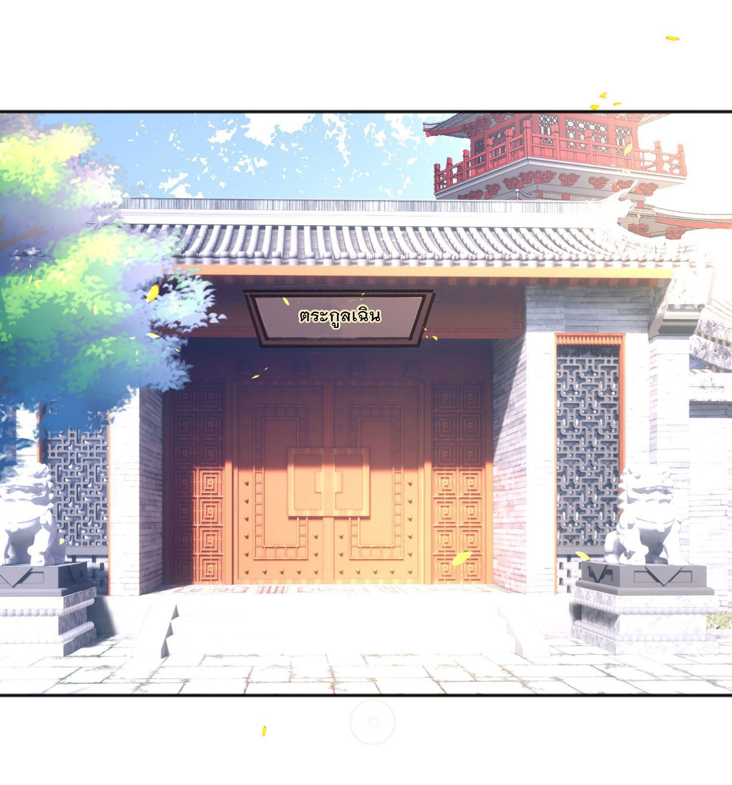 การต่อสู้ของเหล่าคนทรง ตอนที่ 4 หน้า 25