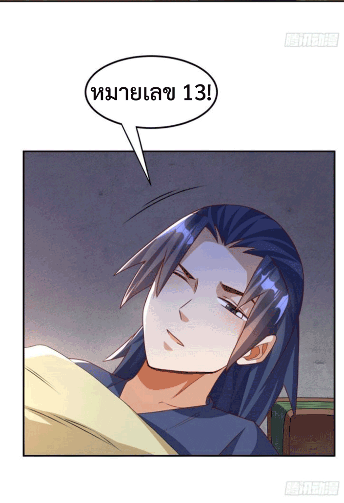 Wu ni ตอนที่ 194 หน้า 28