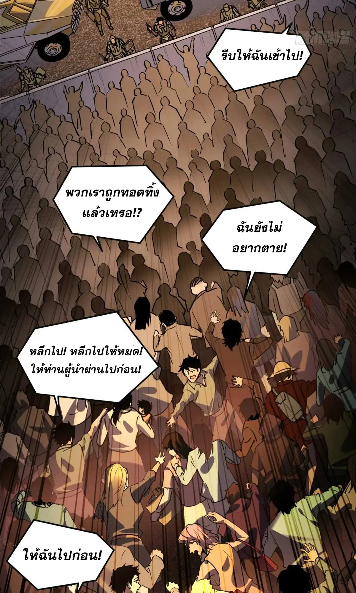 Steel Covenant ตอนที่ 27 หน้า 56