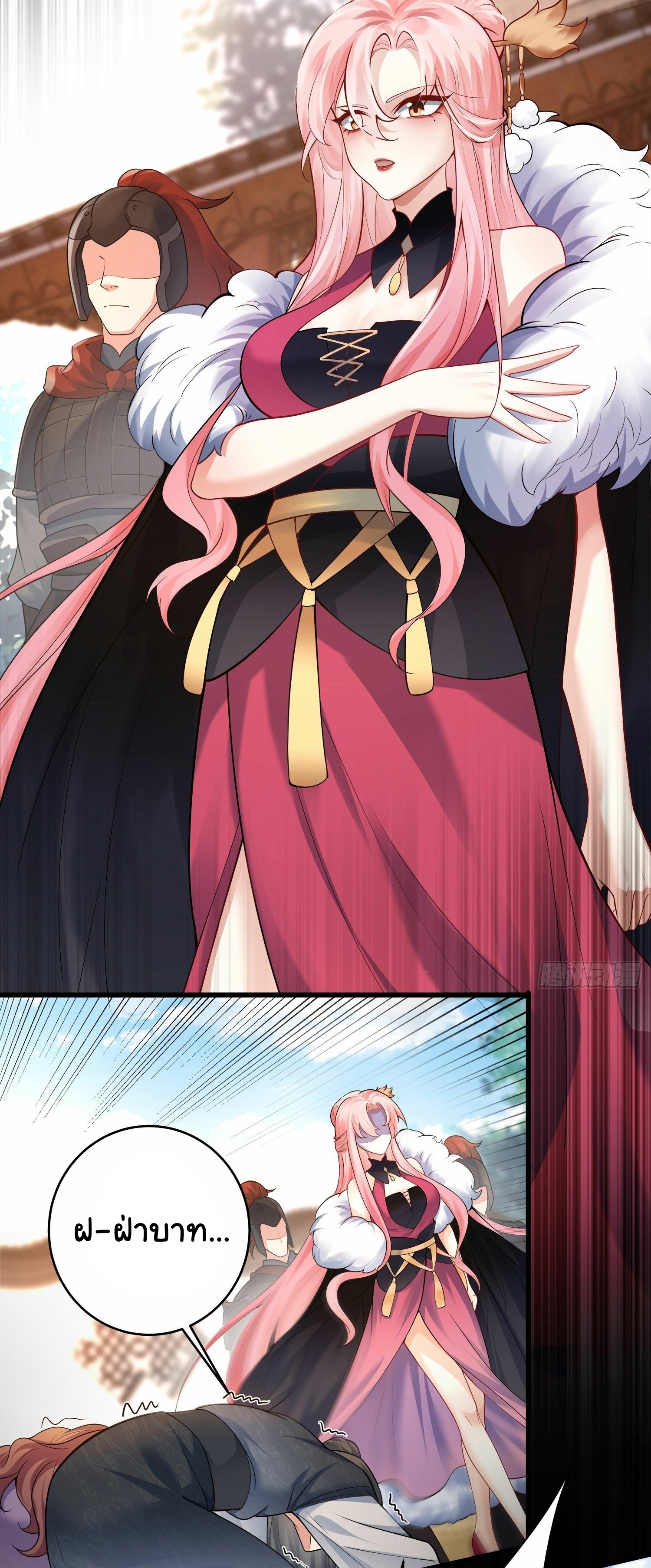 เทพเซียนหมื่นวิถี ตอนที่ 2 หน้า 3