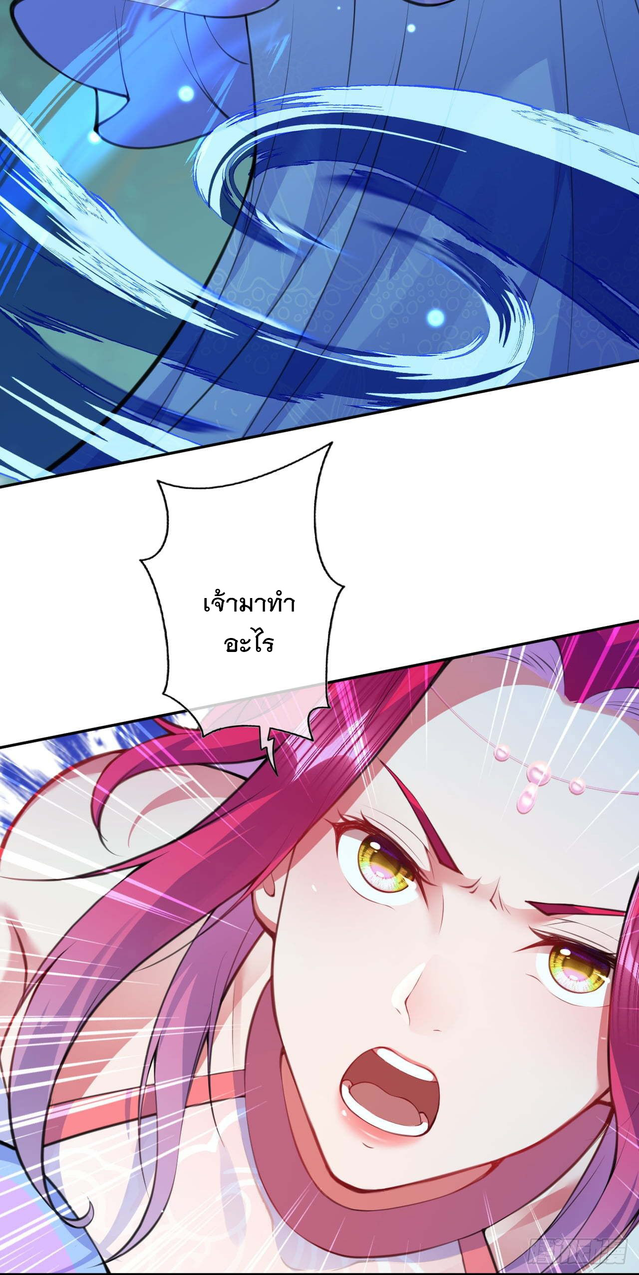 อาณาจักรดาบอมตะ ตอนที่ 62 หน้า 8