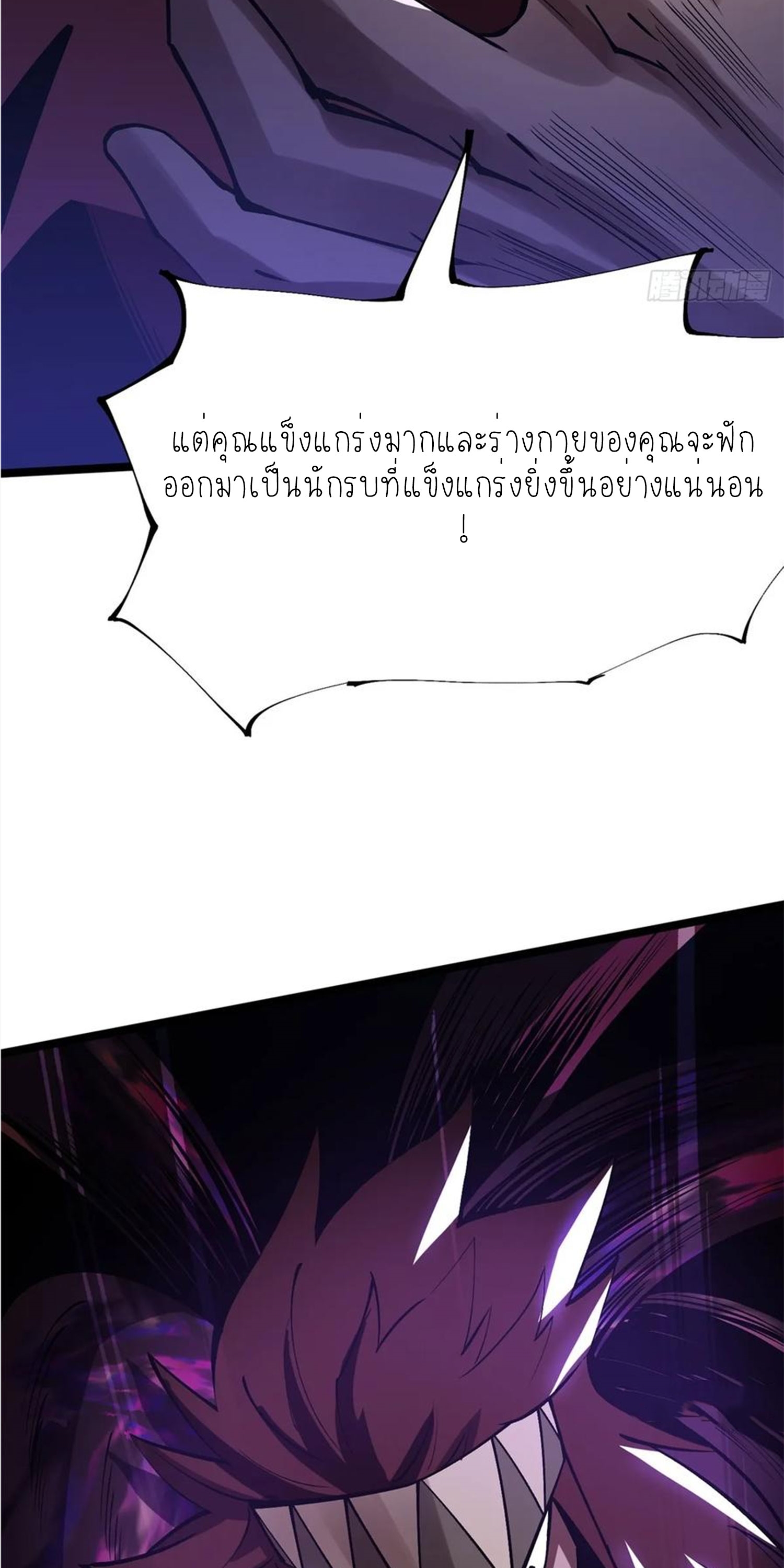 ไม่อยากเรียนทักษะ แห่งคำสาปเลย! ตอนที่ 71 หน้า 46