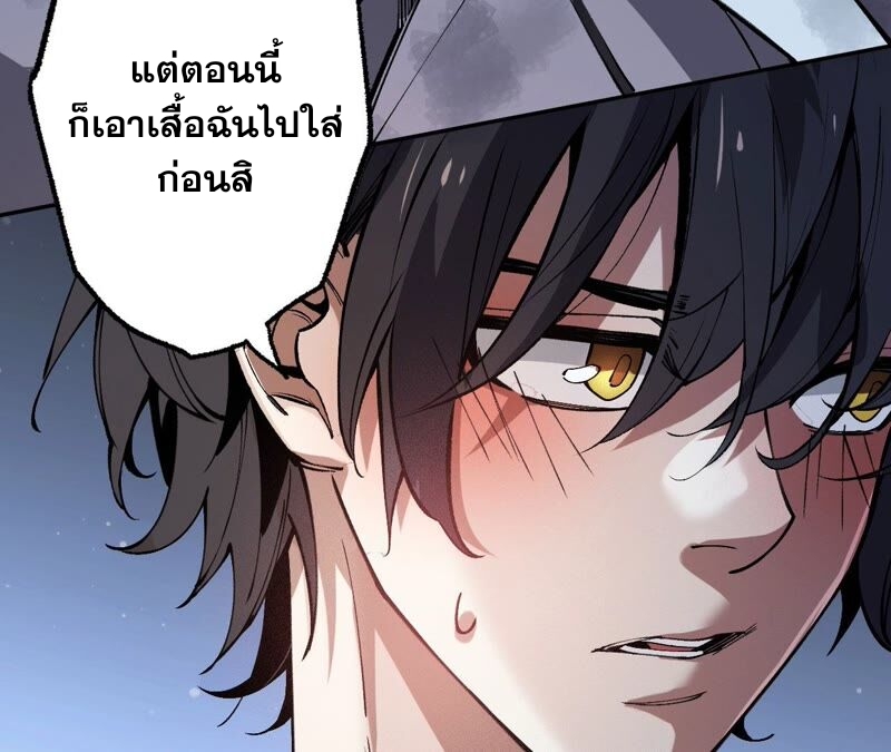 เอาชีวิตรอดในวันสิ้นโลก(暗海纪元) ตอนที่ 4 หน้า 107
