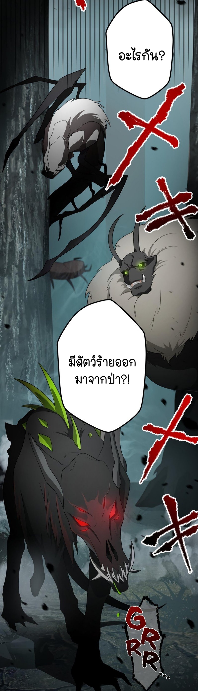 ฉันกลับชาติมาเกิดใหม่เป็นก็อบลินระดับ SSS ตอนที่ 44 หน้า 47