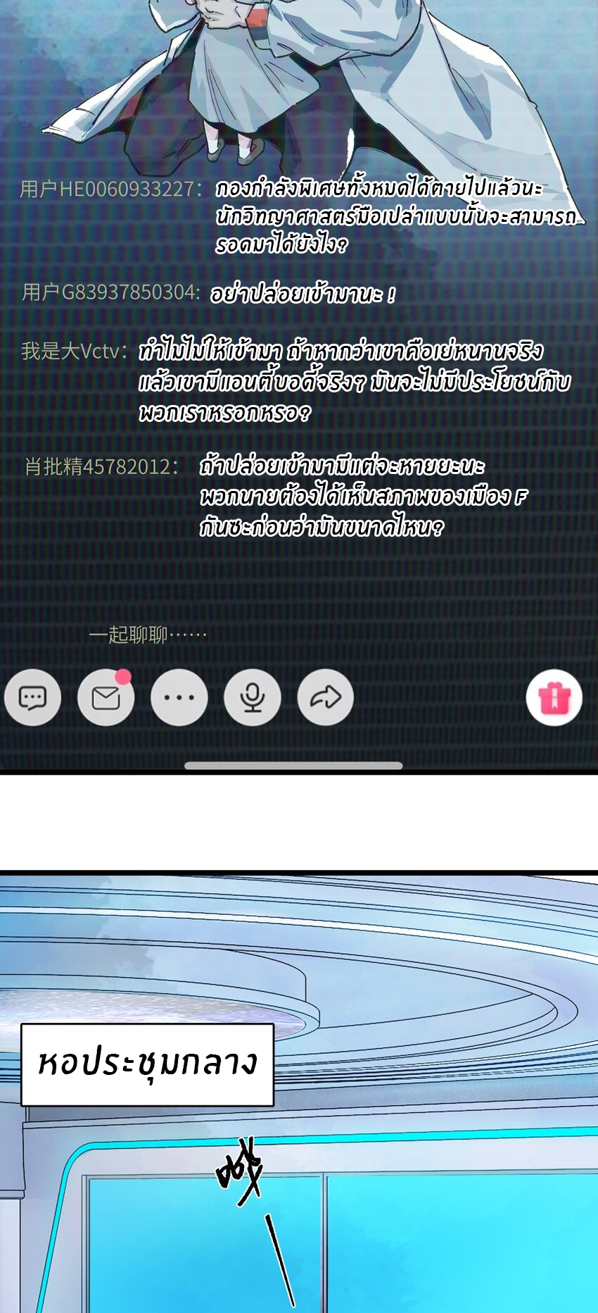 The King Zombies ตอนที่ 2 หน้า 4