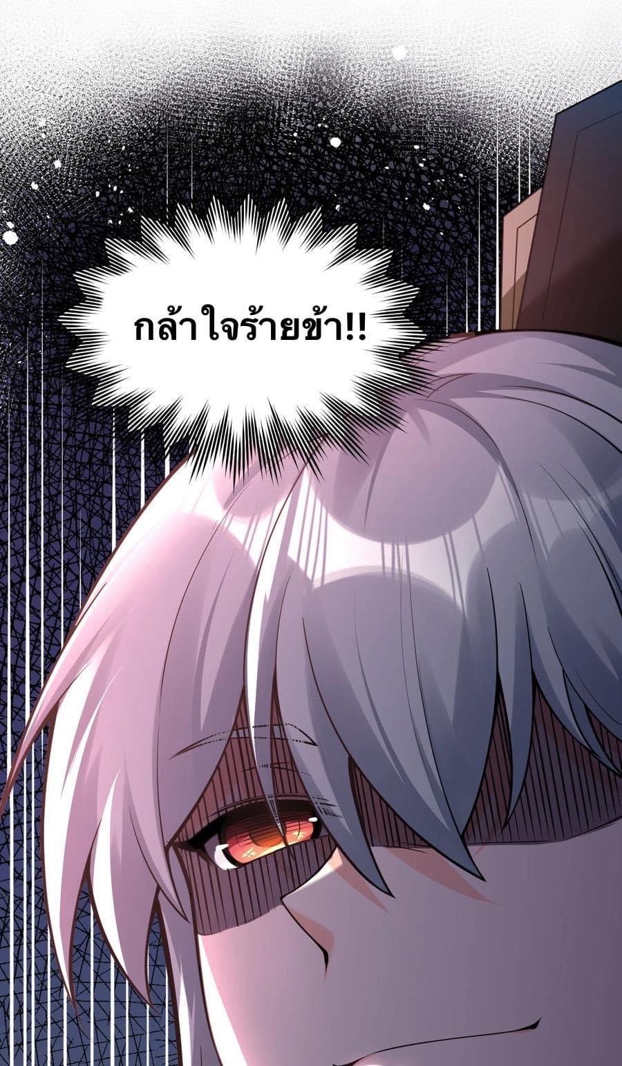 มหาบุรุษ ในตำนาน ตำนานที่หลับใหล (ศิษย์เบิ้มๆ) ตอนที่ 82 หน้า 13