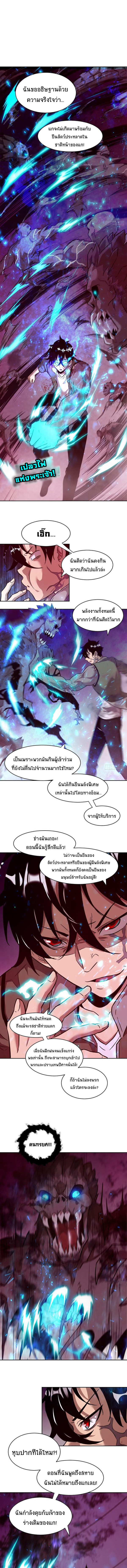 My Left Hand Can Transform Unusually ตอนที่ 12 หน้า 2