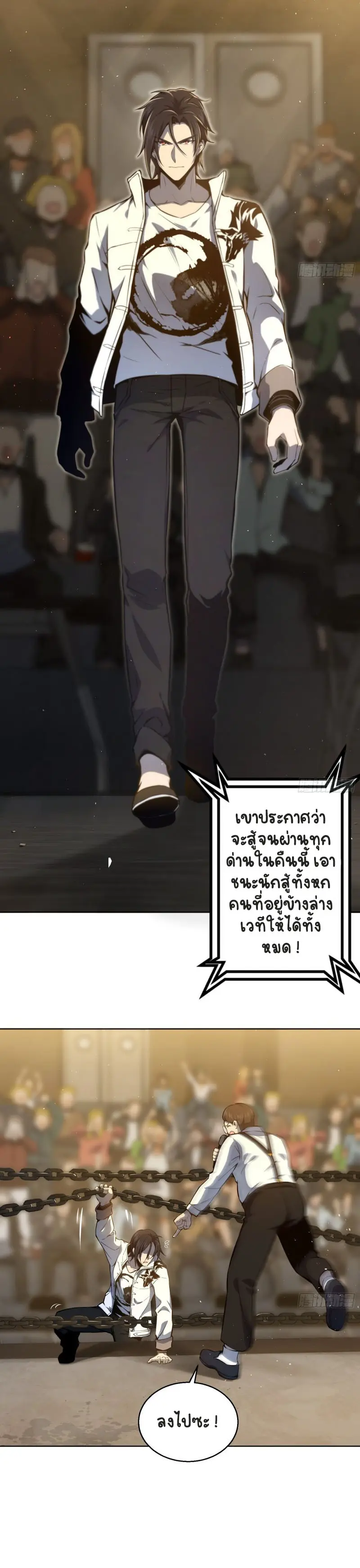 All starts with Ubume ตอนที่ 3 หน้า 18