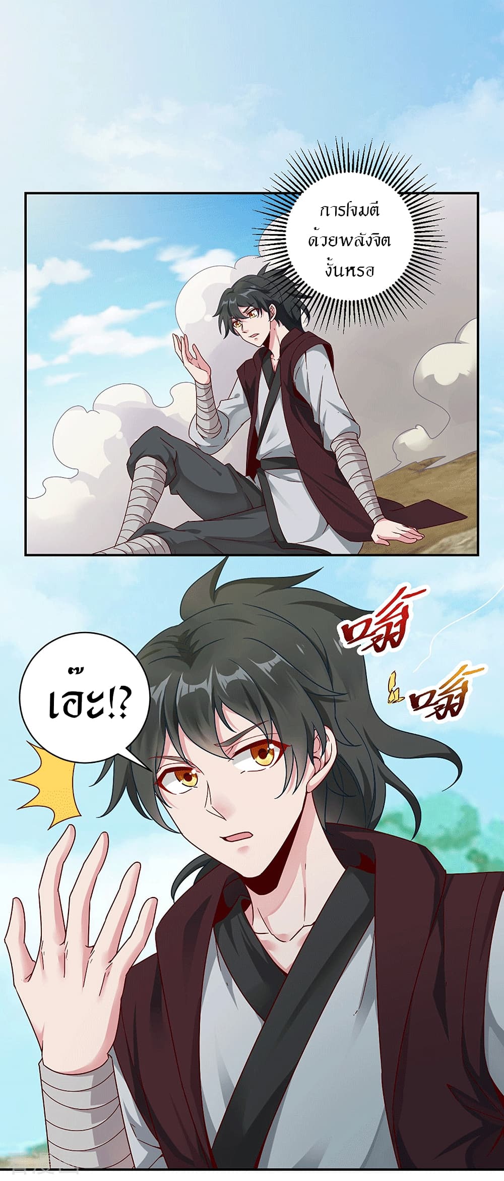 Peerless Martial Arts Everlasting : จักรพรรดินิรันดร์กาล ตอนที่ 28 หน้า 7