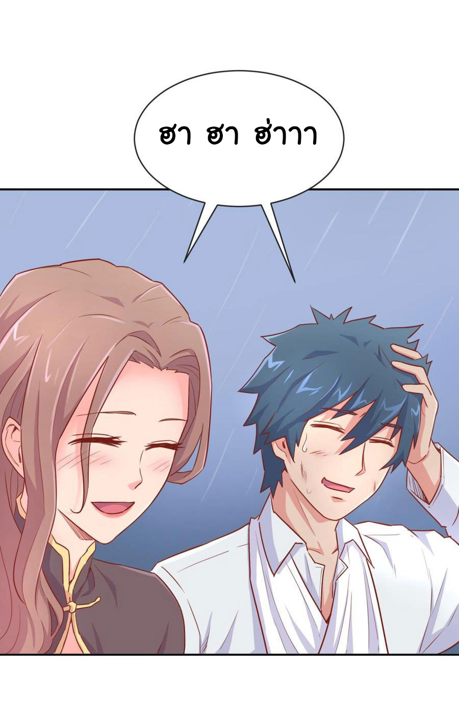 เทพเซียนหมอ ของยัยเทพธิดา ตอนที่ 19 หน้า 10