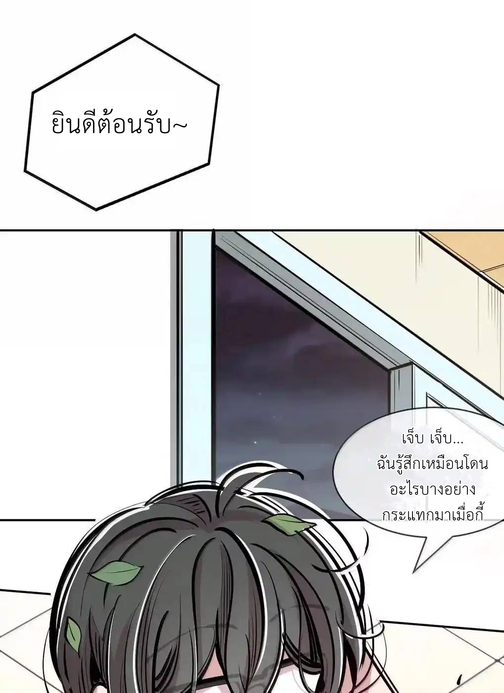 Demon x Angel can't get along! ตอนที่ 159 หน้า 34