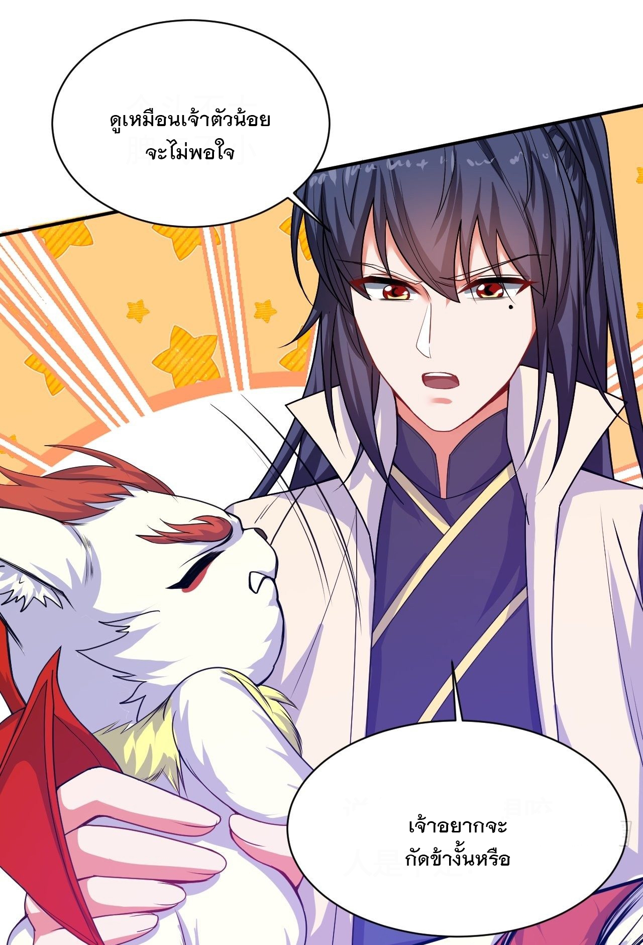 Becoming A God By Teaching Six Sisters - ข้ามีพี่สาวสุดแกร่งทั้งหกที่หาใครเทียบได้ ตอนที่ 17 หน้า 23