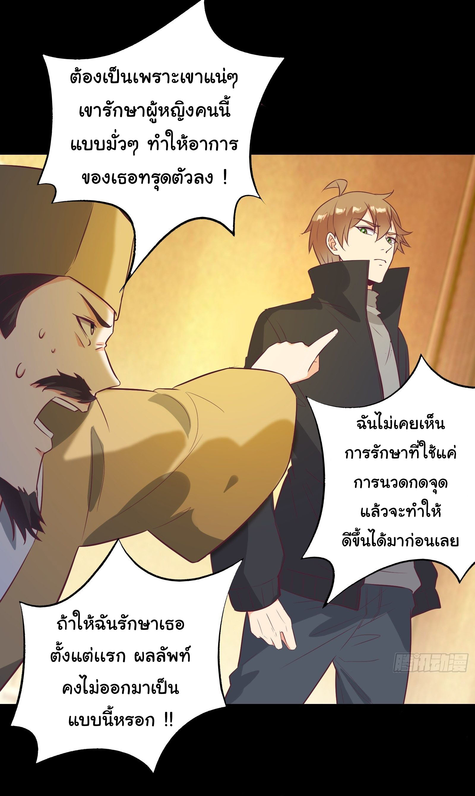 สู่เส้นทางแห่งราชาตะวันตก (my journey to the west ) ตอนที่ 28 หน้า 12