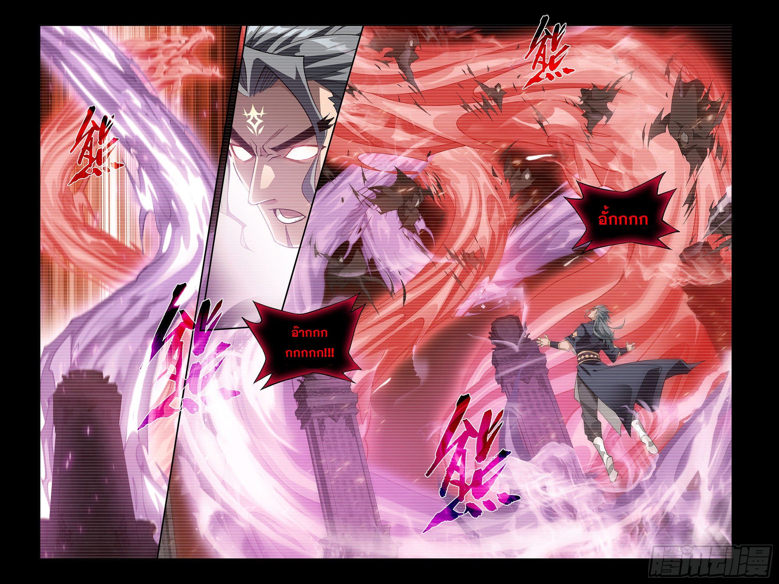 Doupo Cangqiong (ชนจีน) ตอนที่ 58 หน้า 11