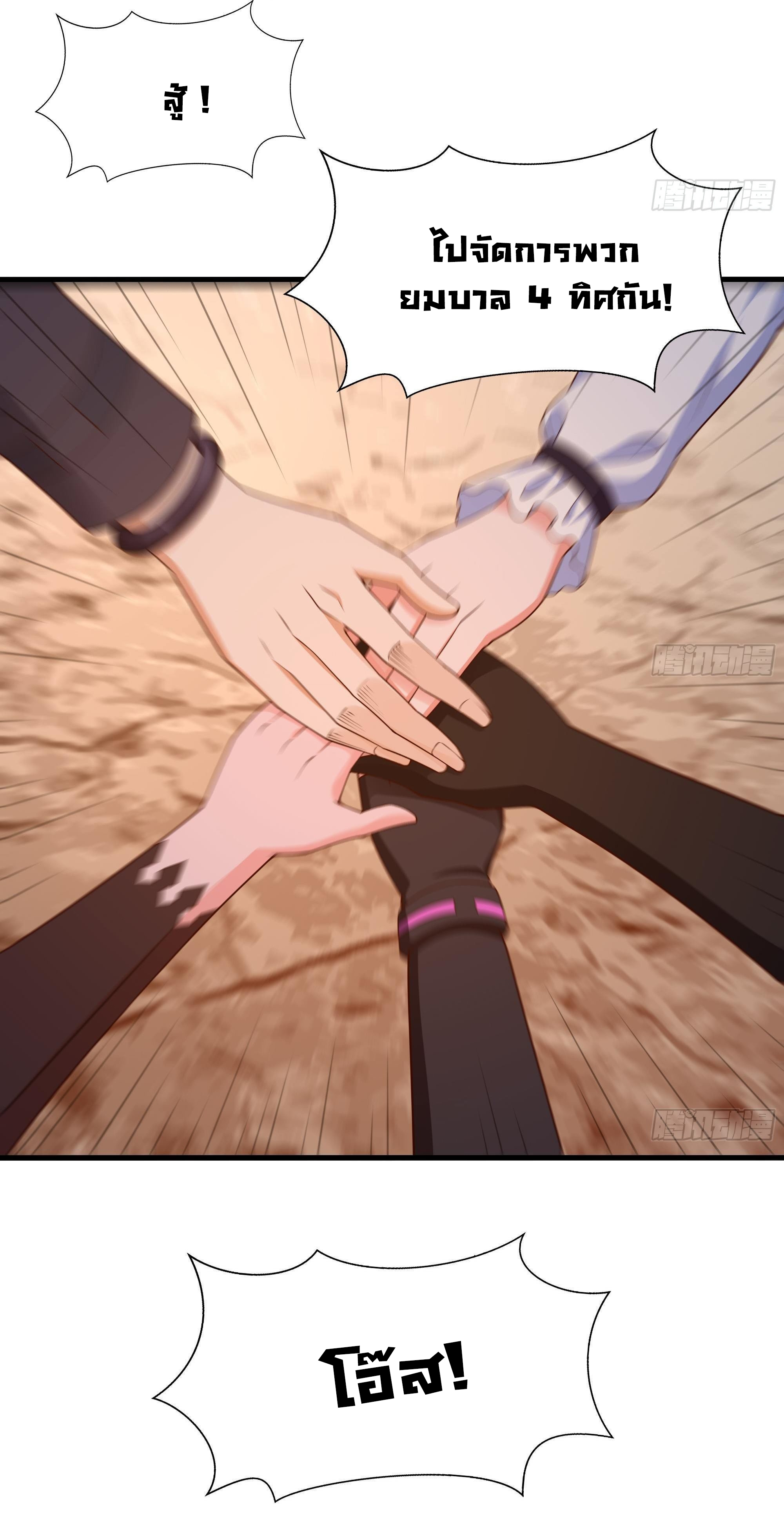 King of Hell ราชาแห่งยมโลก ตอนที่ 40 หน้า 39