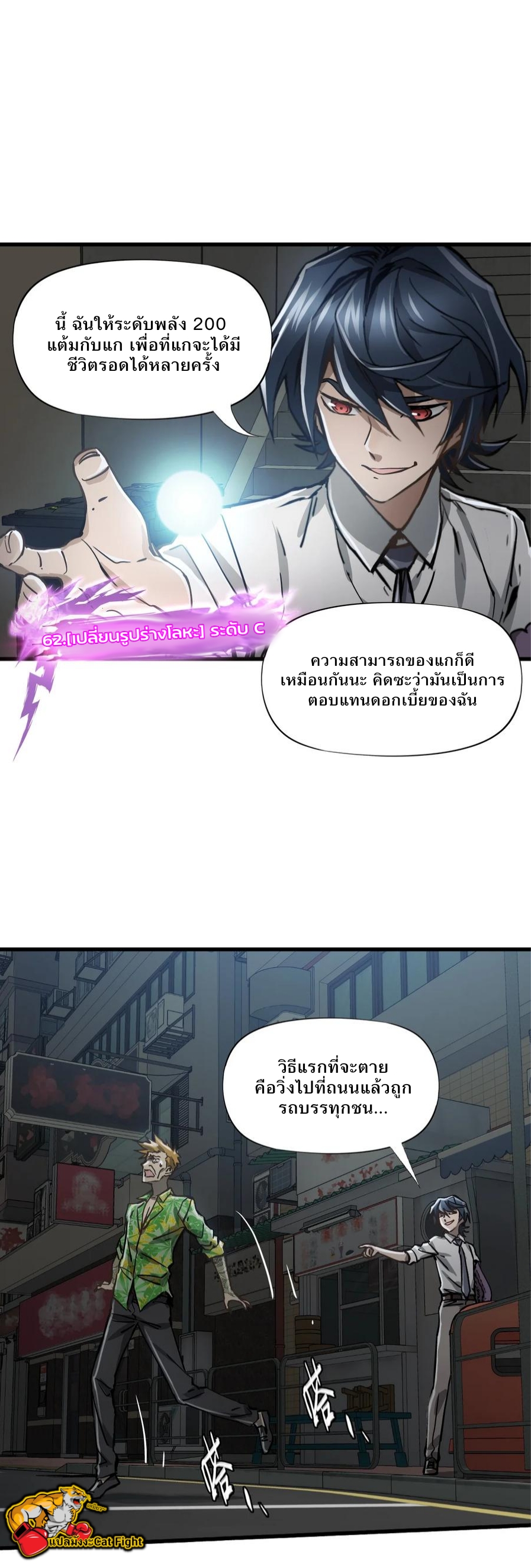 หัตถ์ของพระเจ้า ตอนที่ 13 หน้า 31