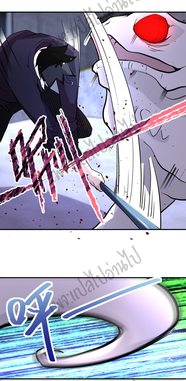 Apocalyptic Super System ตอนที่ 209 หน้า 5