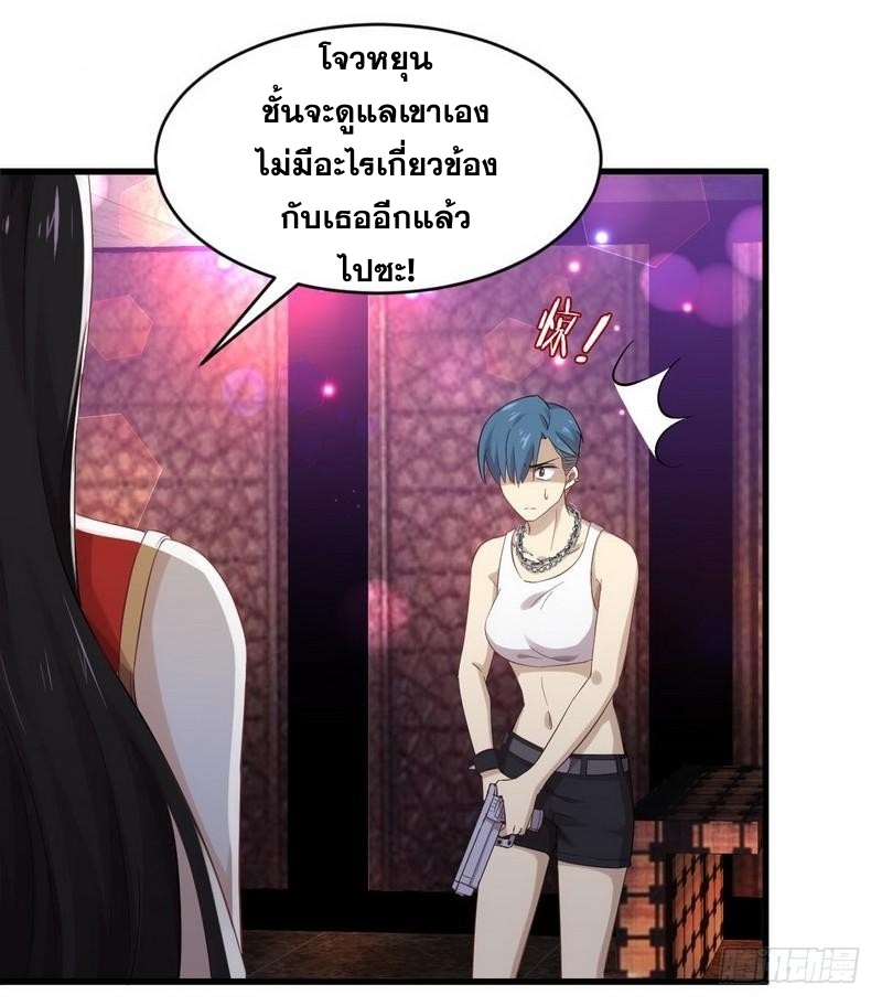 Immortal Swordsman in The Reverse World ข้าเซียนกระบี่ไม่เกาะสตรี ตอนที่ 7 หน้า 6