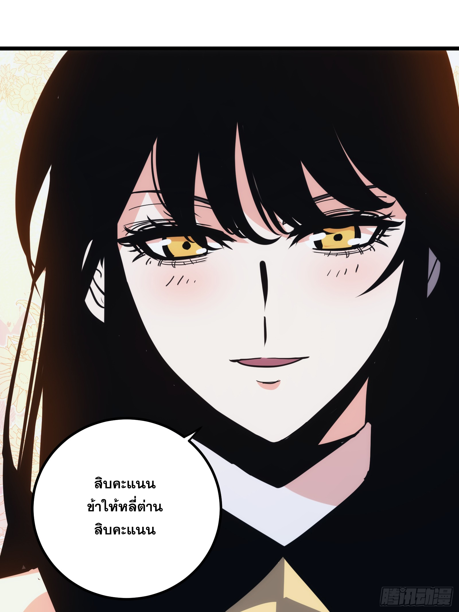 บังคับใจตัวเองก็ไร้เทียมทานได้ ตอนที่ 29 หน้า 37