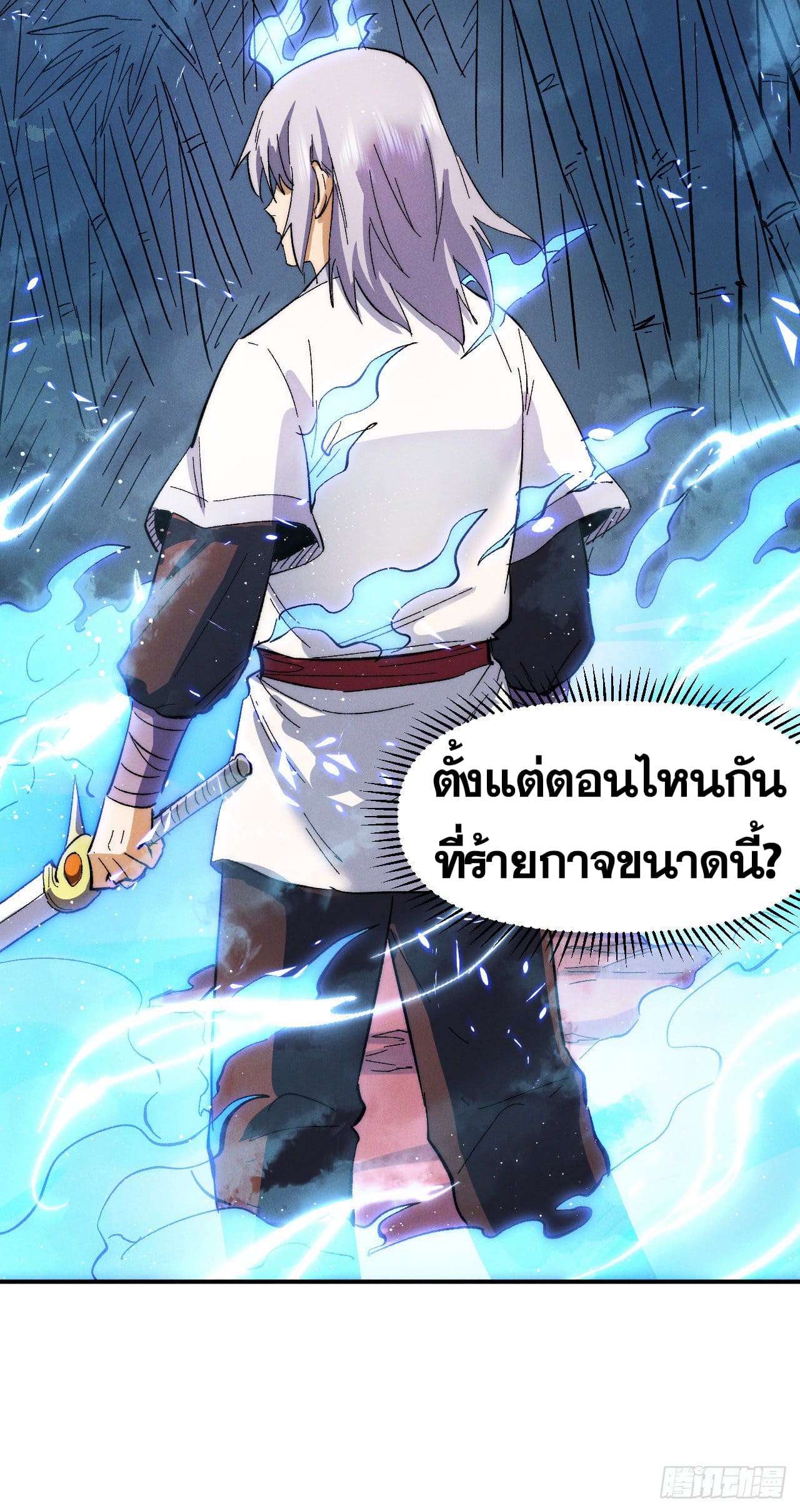 ตูข้านี่แหละเทพ (ทันจีน) ตอนที่ 51 หน้า 19