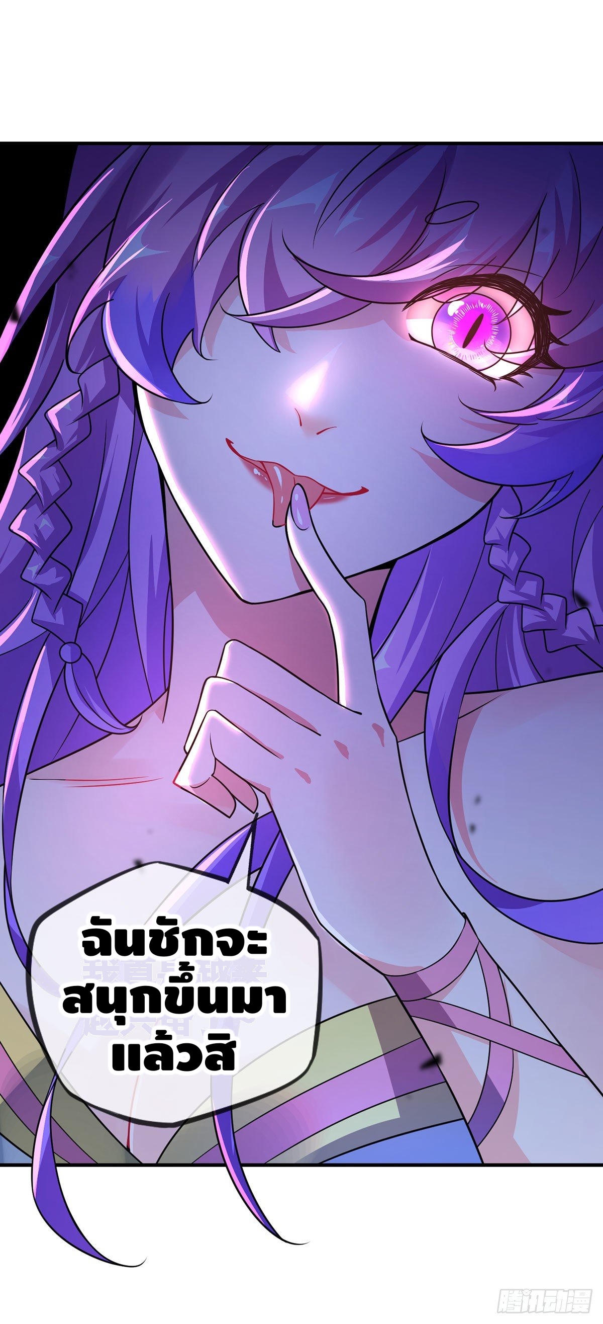 Eternal first son-in-law ตอนที่ 34 หน้า 16