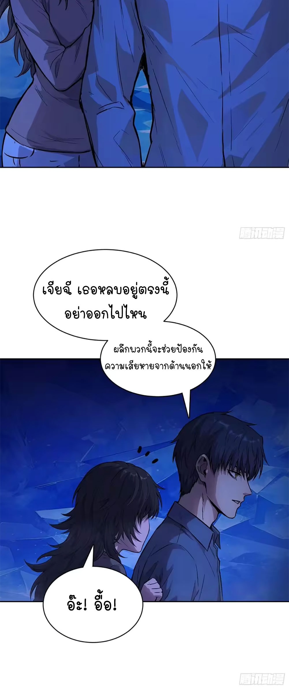 [Emo] Mood Disorder | โรคอารมณ์ คนคลั่งแดนวิปลาส ตอนที่ 57 หน้า 26