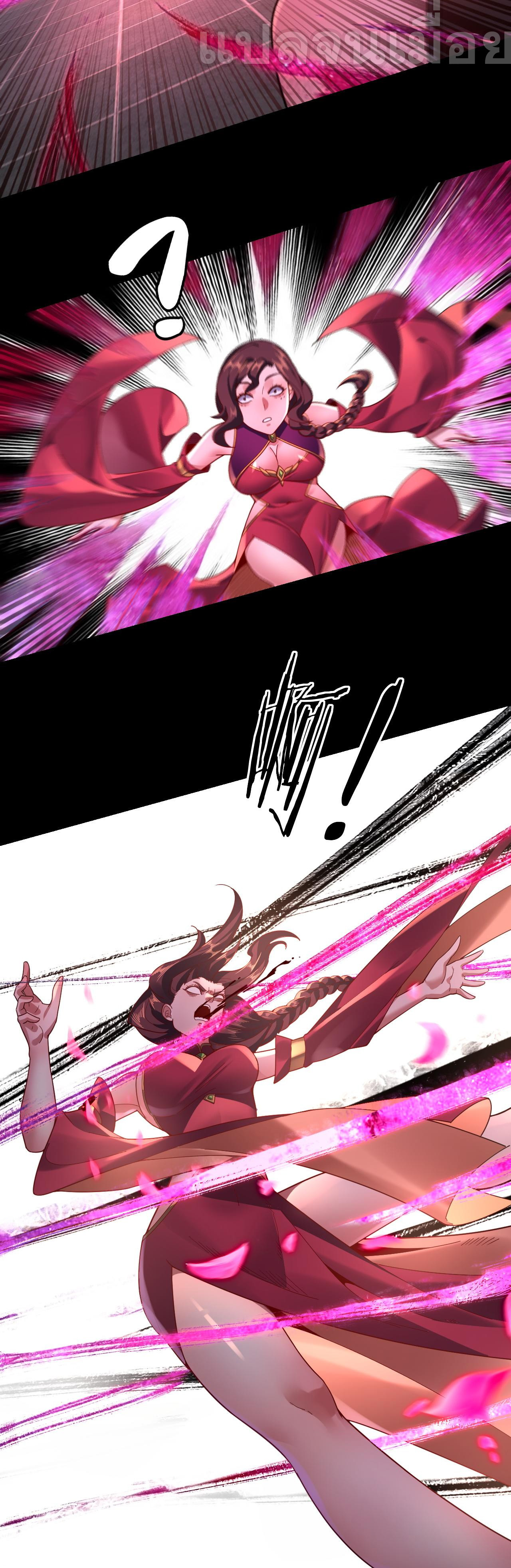 ข้าคือจอมวายร้ายผู้ยิ่งใหญ่ (ชนจีนก่อนใคร) ตอนที่ 109 หน้า 21